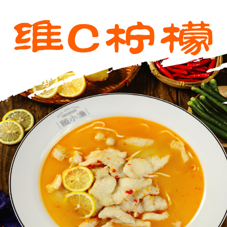 番茄口味