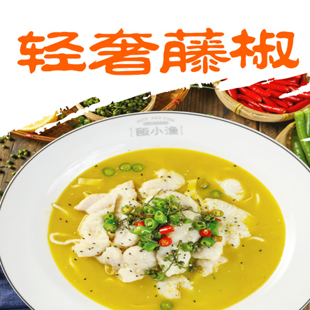 麻辣鮮香